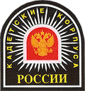 Эмблема кадетских корпусов России